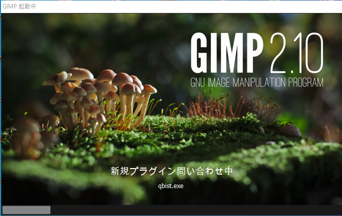 GIMPのダウンロード手順