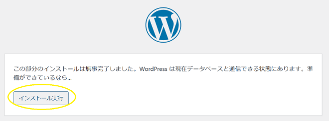 wordpress install
