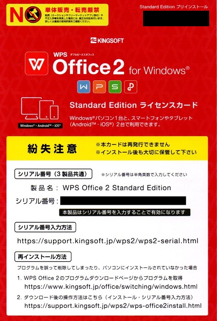 WPS Office install